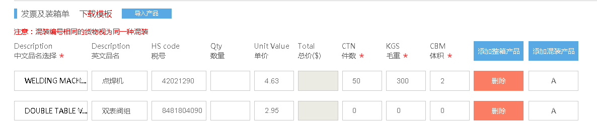 下载模版