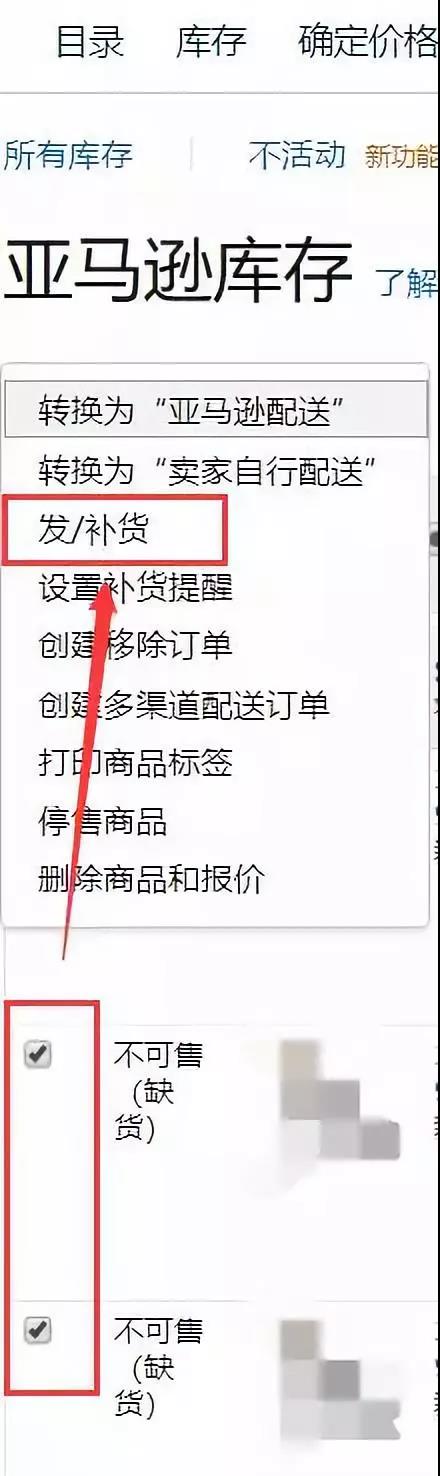 教大家怎么操作亚马逊FBA混装发货