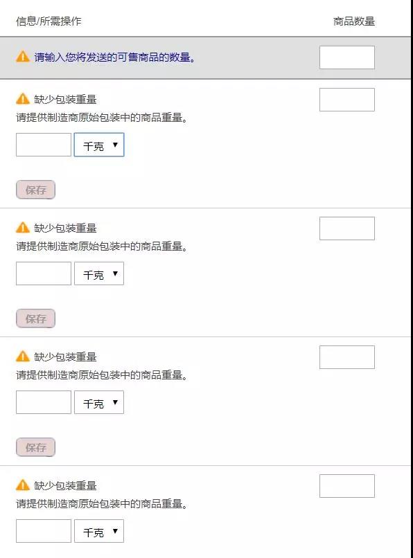 教大家怎么操作亚马逊FBA混装发货