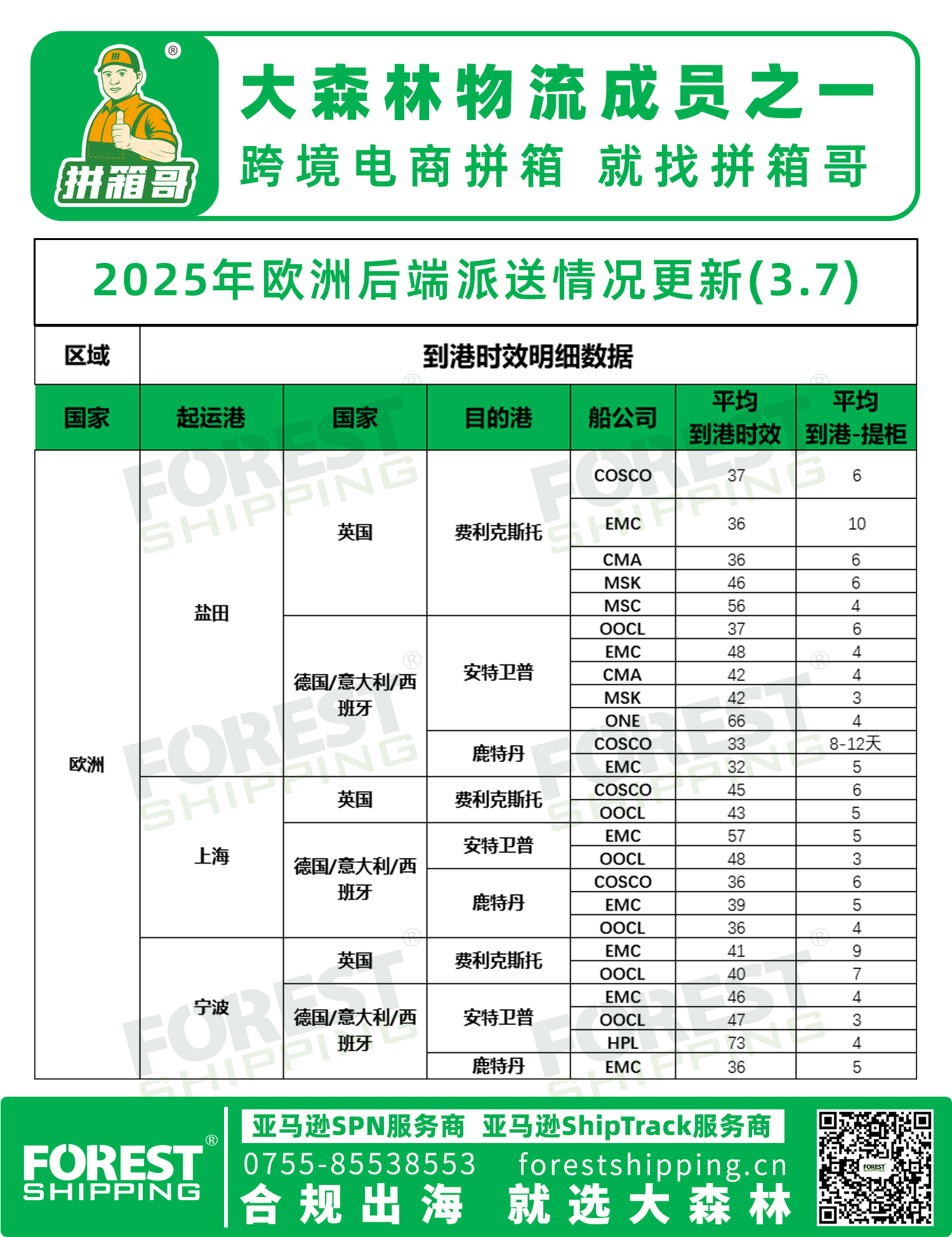 欧-3.jpg
