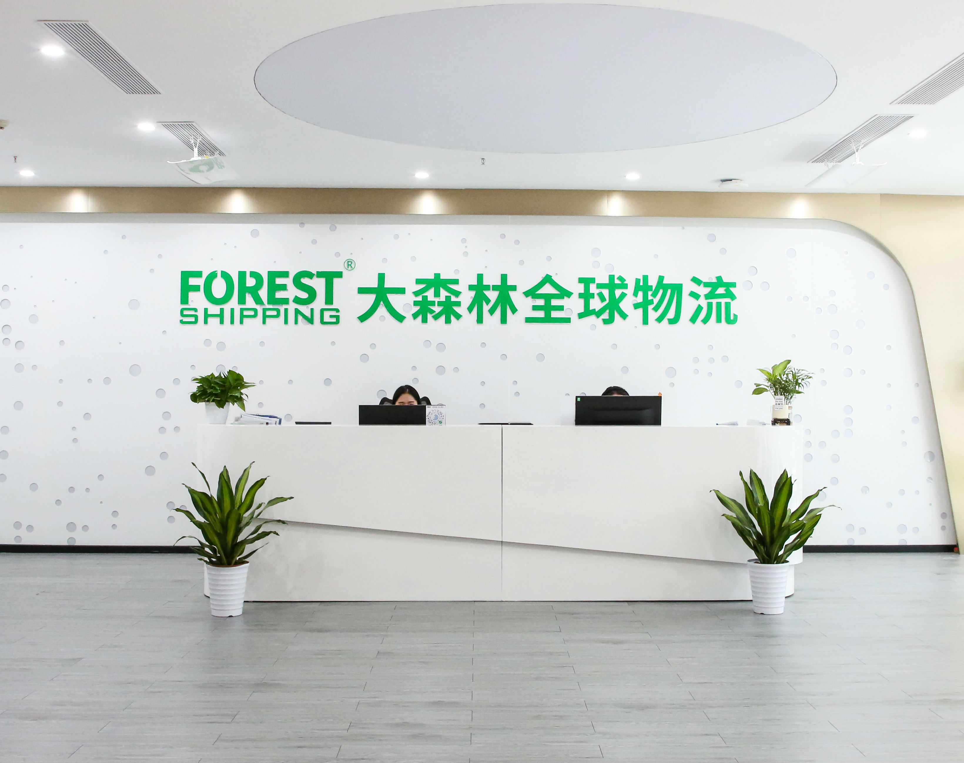 大森林前台