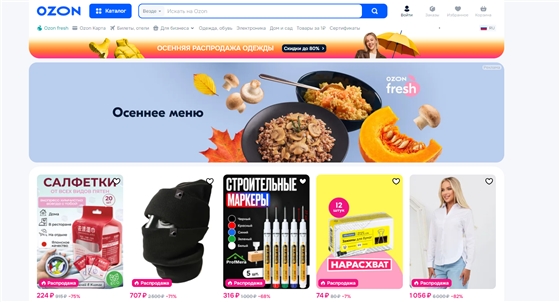 ozon电商官网截图
