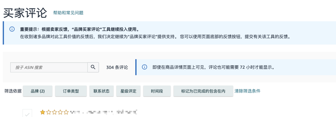 亚马逊买家评论页面