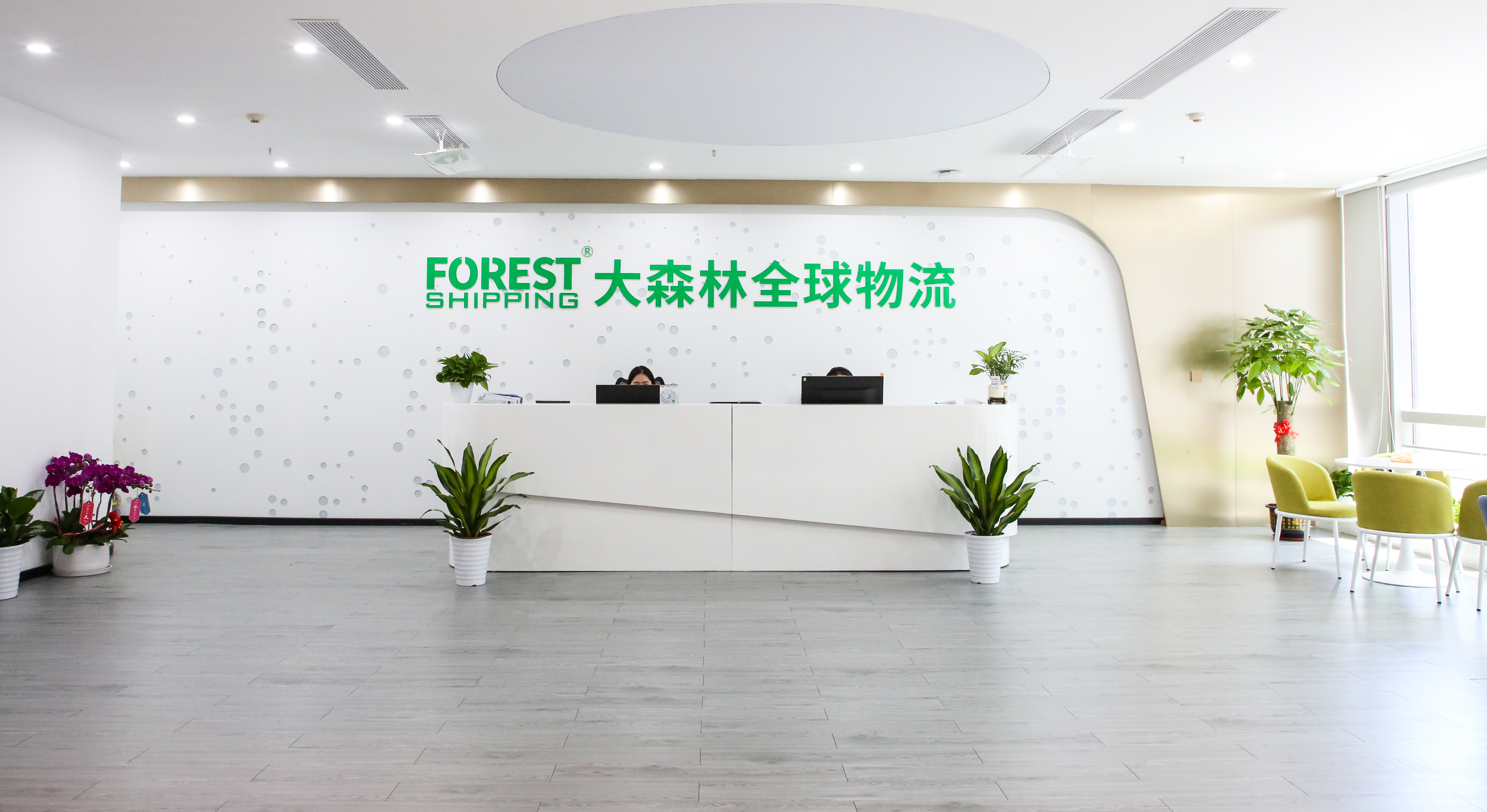 大森林物流前台